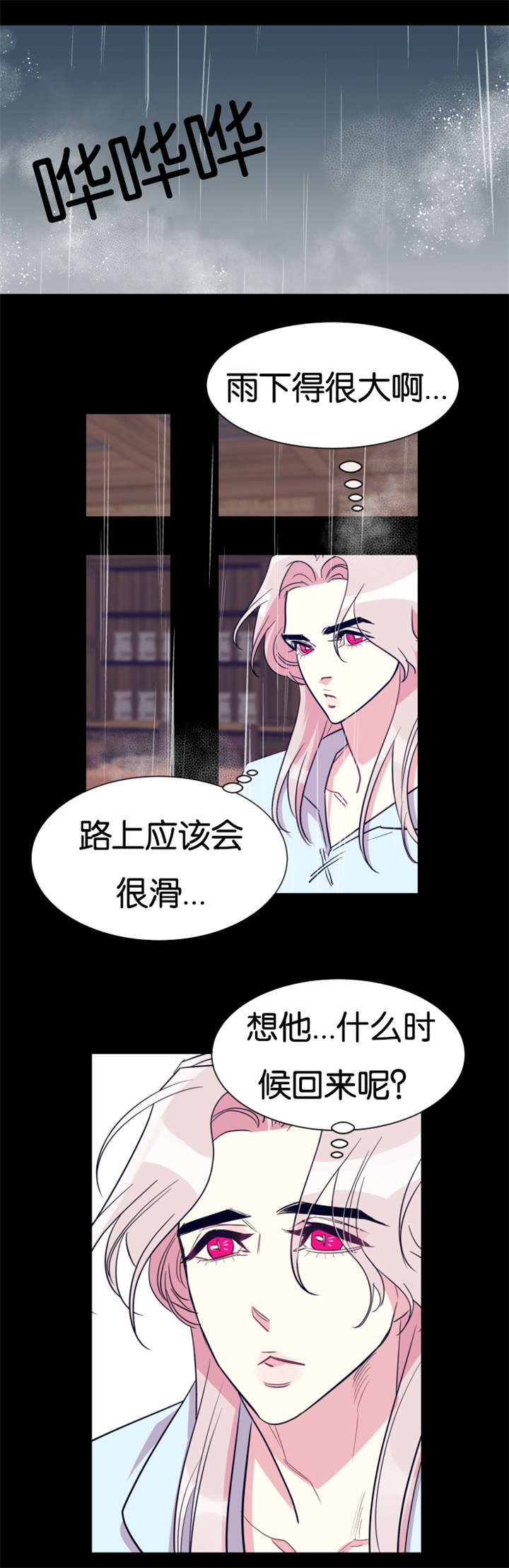 第34章：何时回来12