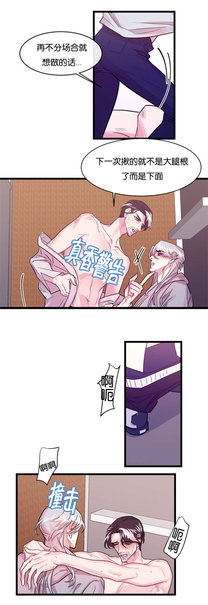 第8章：大事不好9