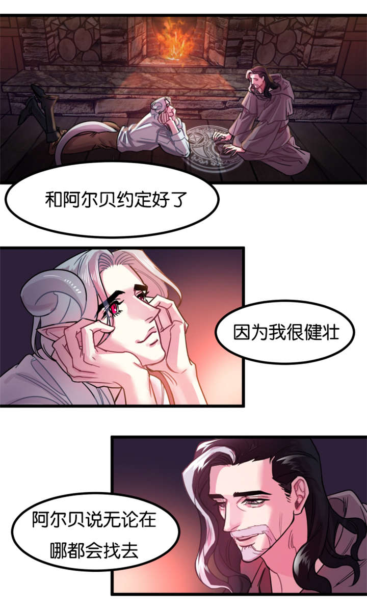 第2章：前世爱人8