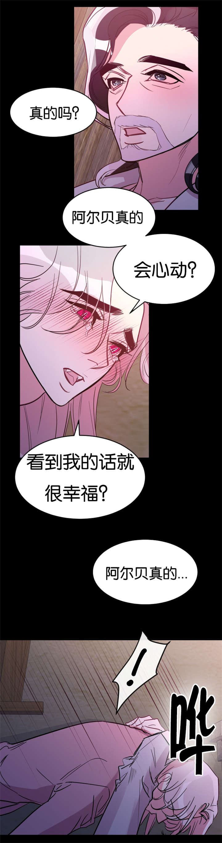 第31章：真的心动了0