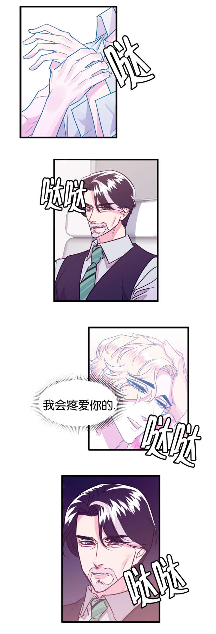 第20章：吃自己的醋9