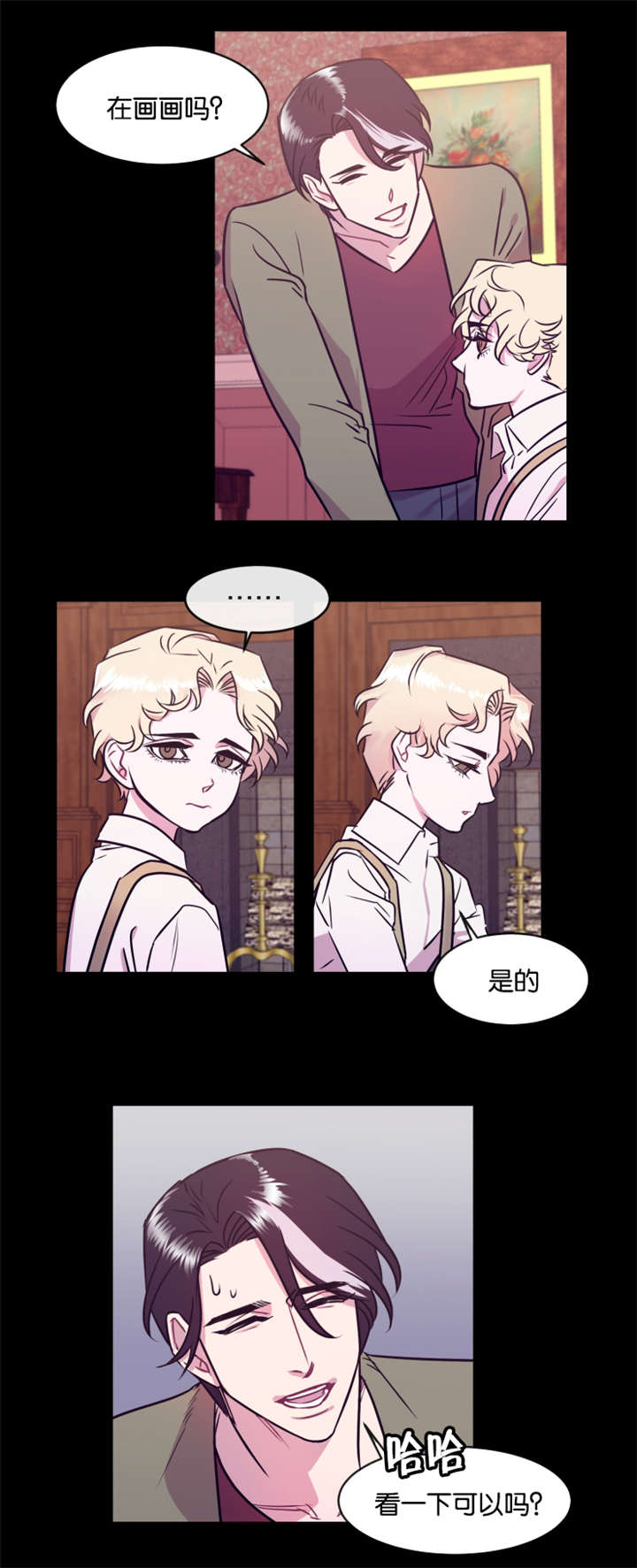 第14章：狠心的父亲6