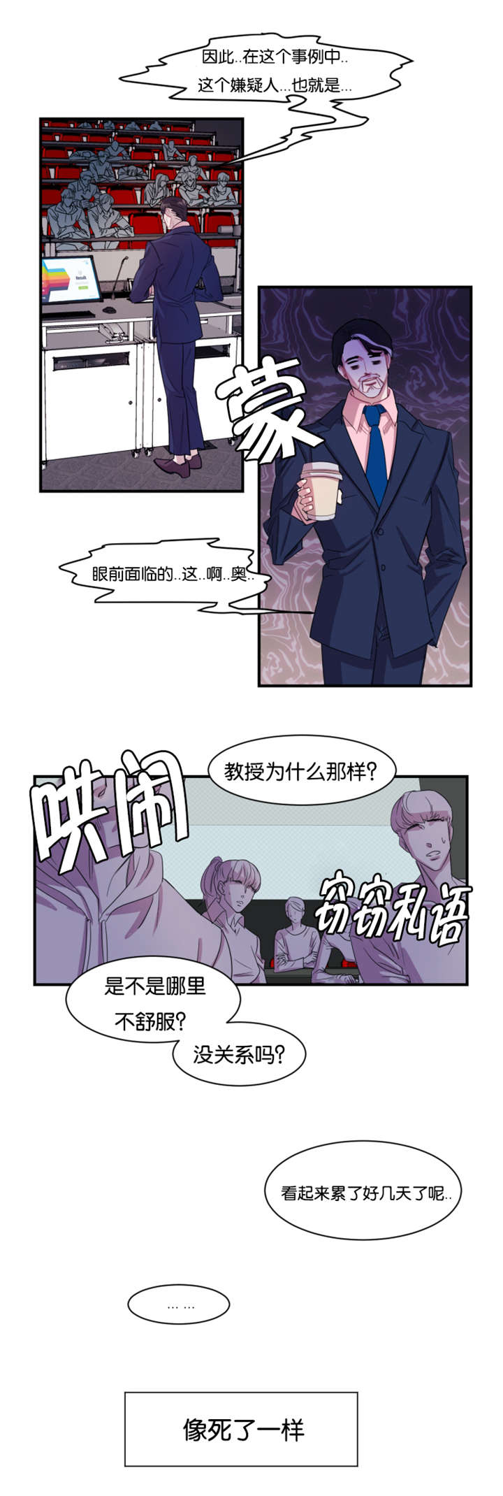 第1章：失眠症患者2