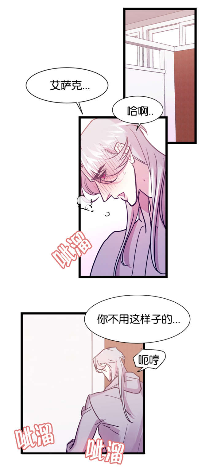 第8章：大事不好5
