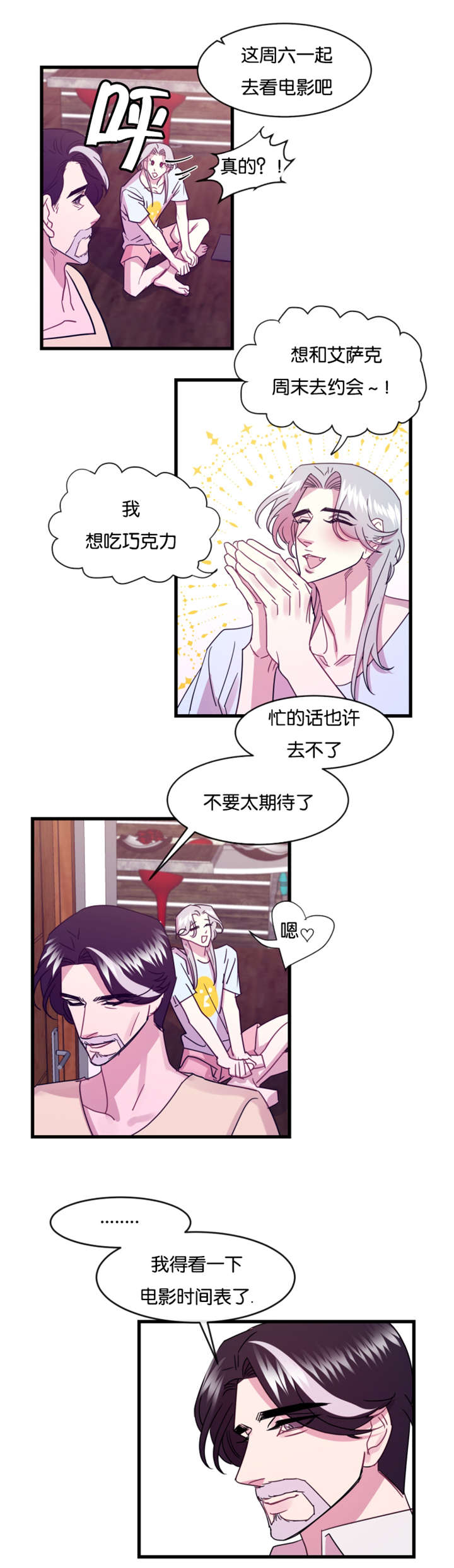 第12章：前任归来12