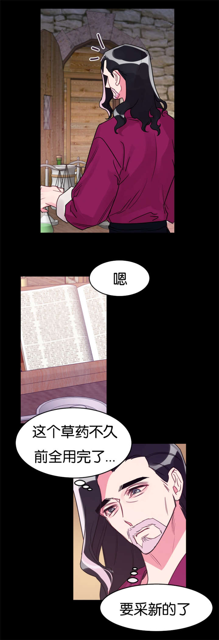 第27章：龙受伤了1