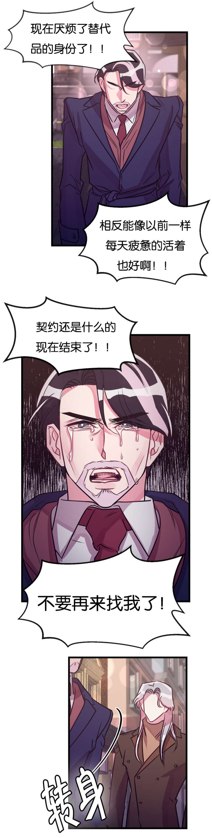 第26章：车祸5
