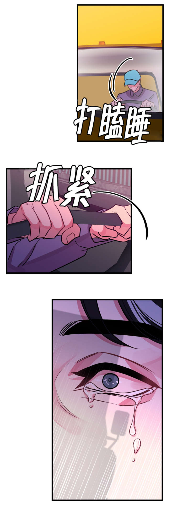第26章：车祸9