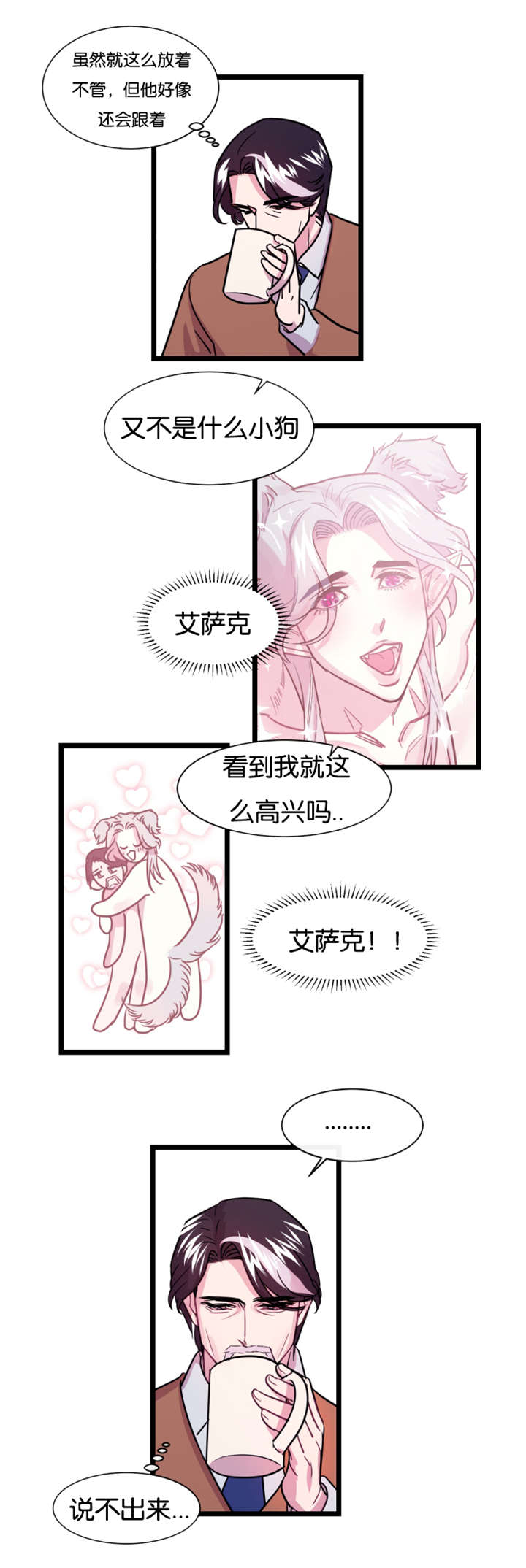 第7章：噩梦14