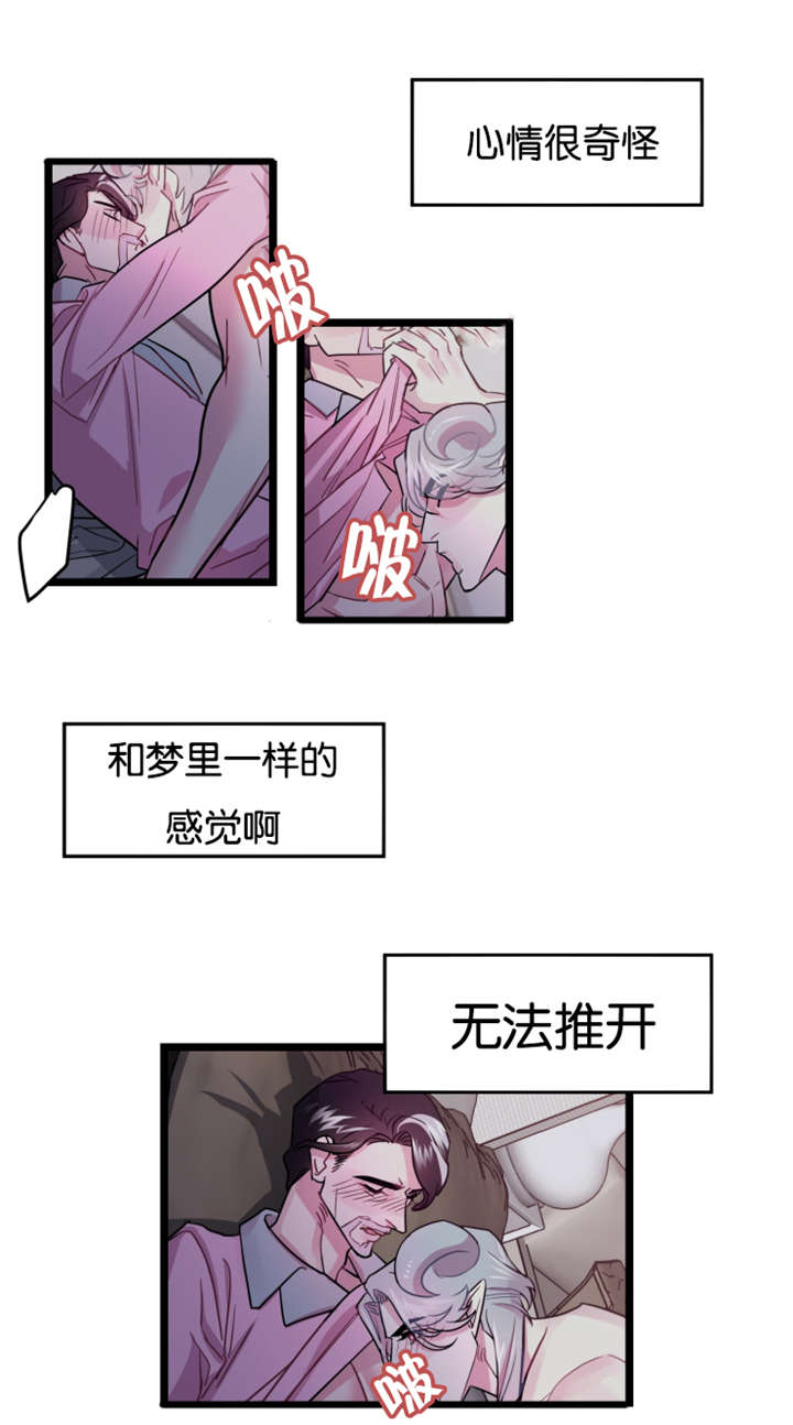 第4章：龙在人间0