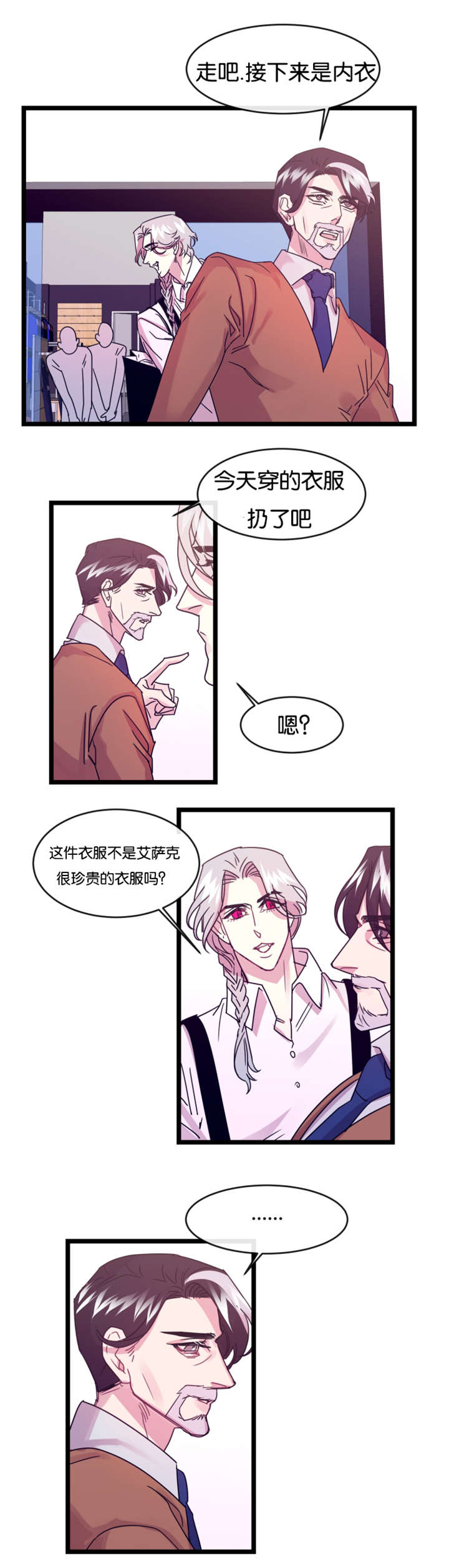 第9章：隔墙有耳11