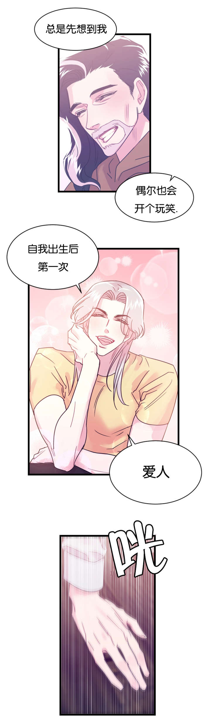 第19章：前世的记忆闪现15
