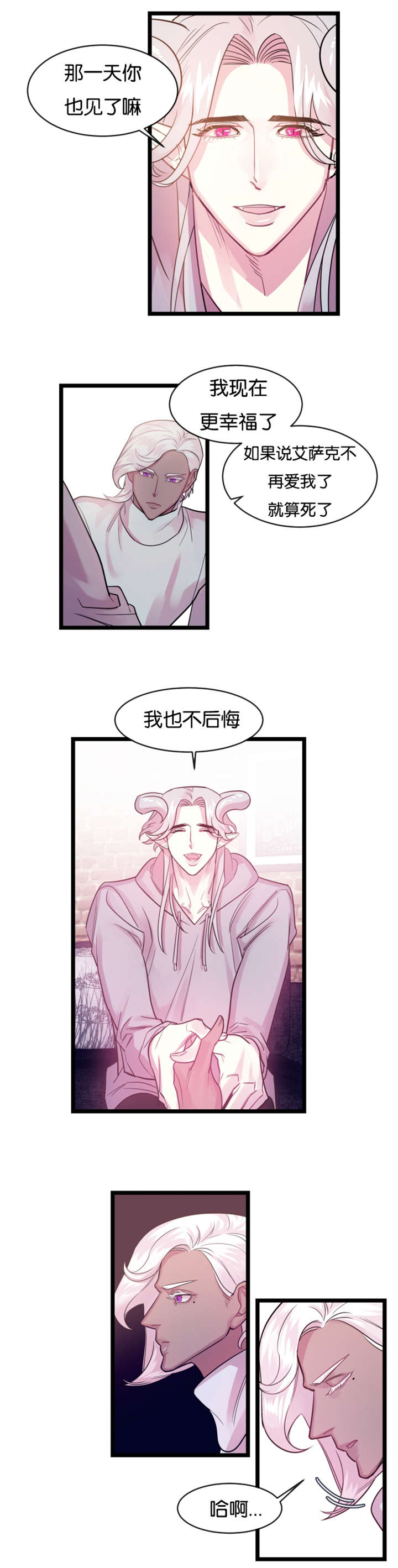 第5章：故人12
