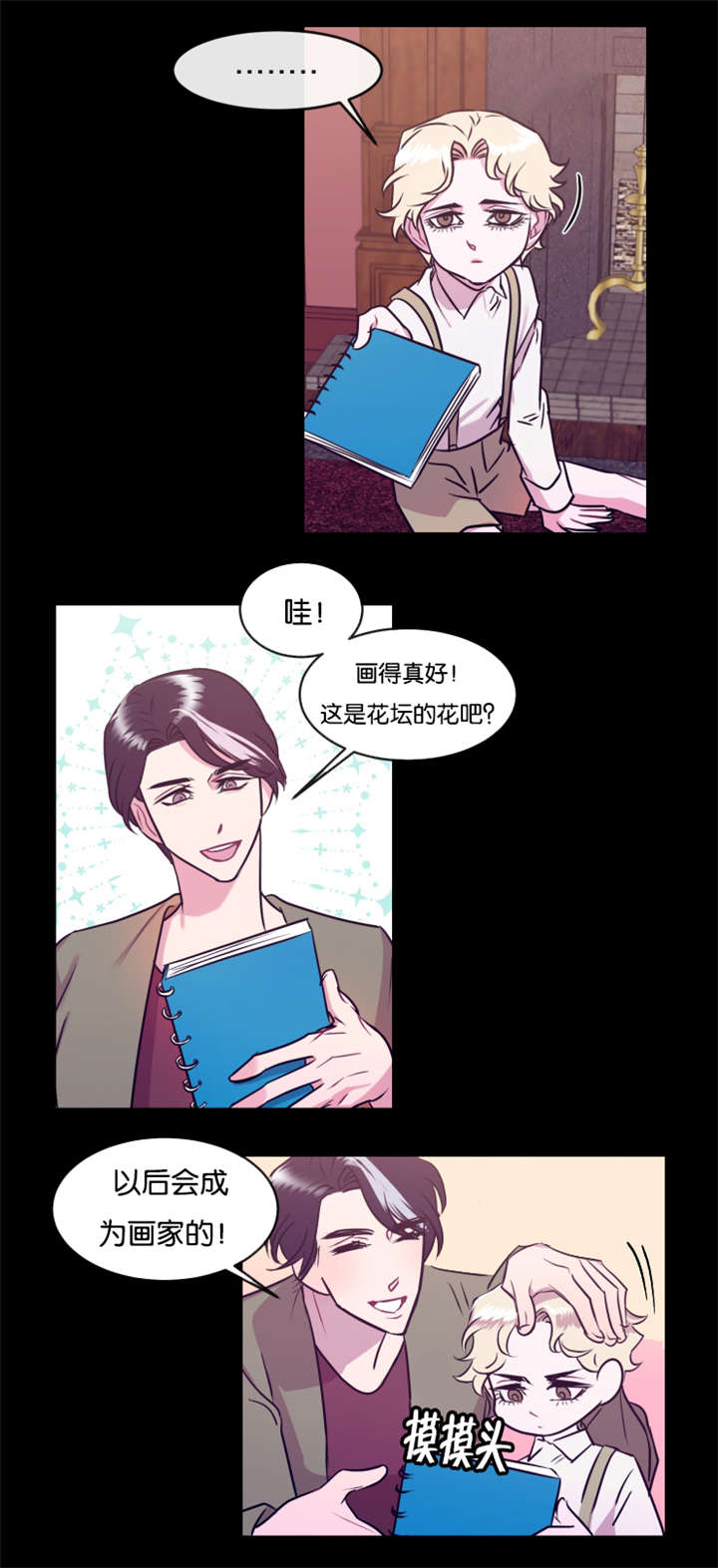 第14章：狠心的父亲7