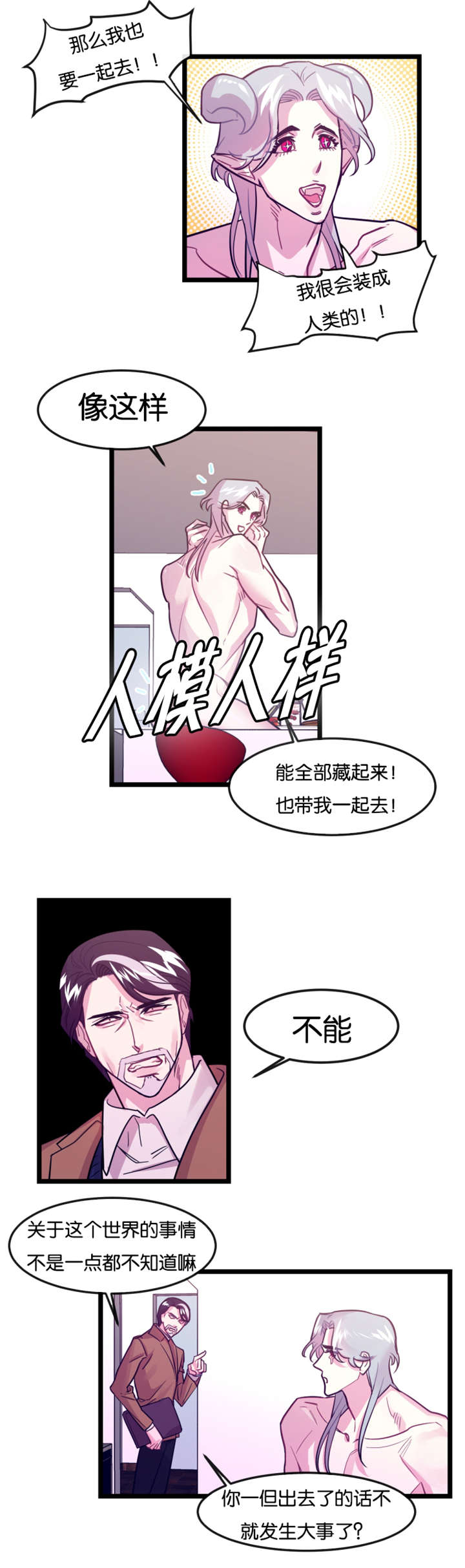 第4章：龙在人间12
