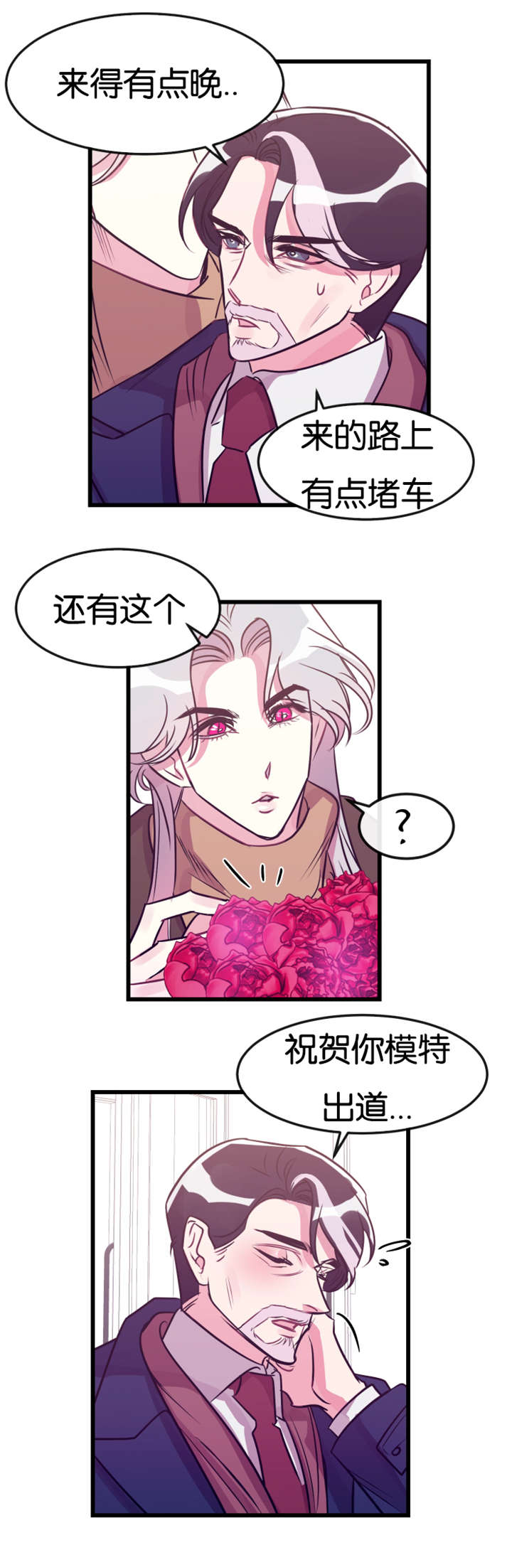 第24章：争锋相对6