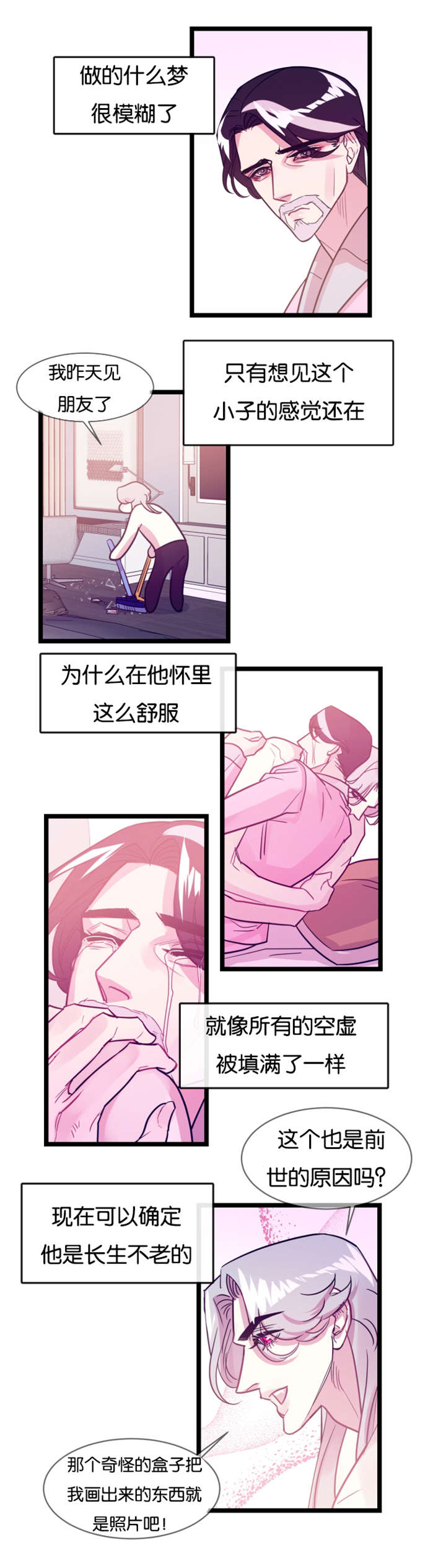 第7章：噩梦6