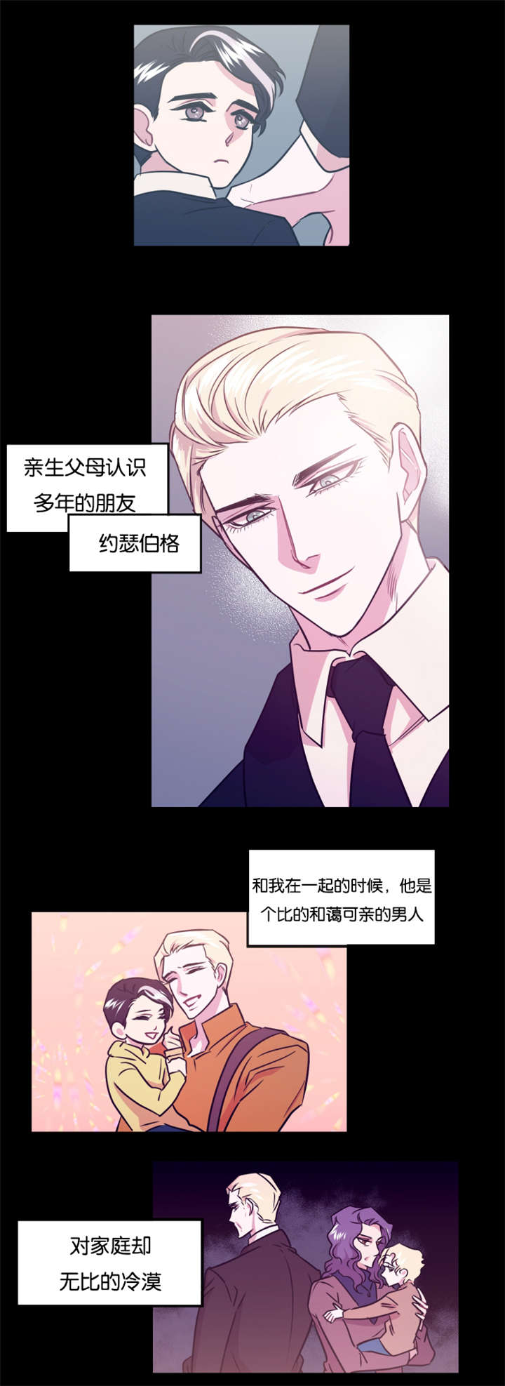 第14章：狠心的父亲4