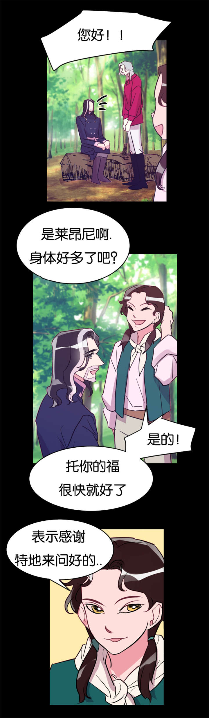 第31章：真的心动了12