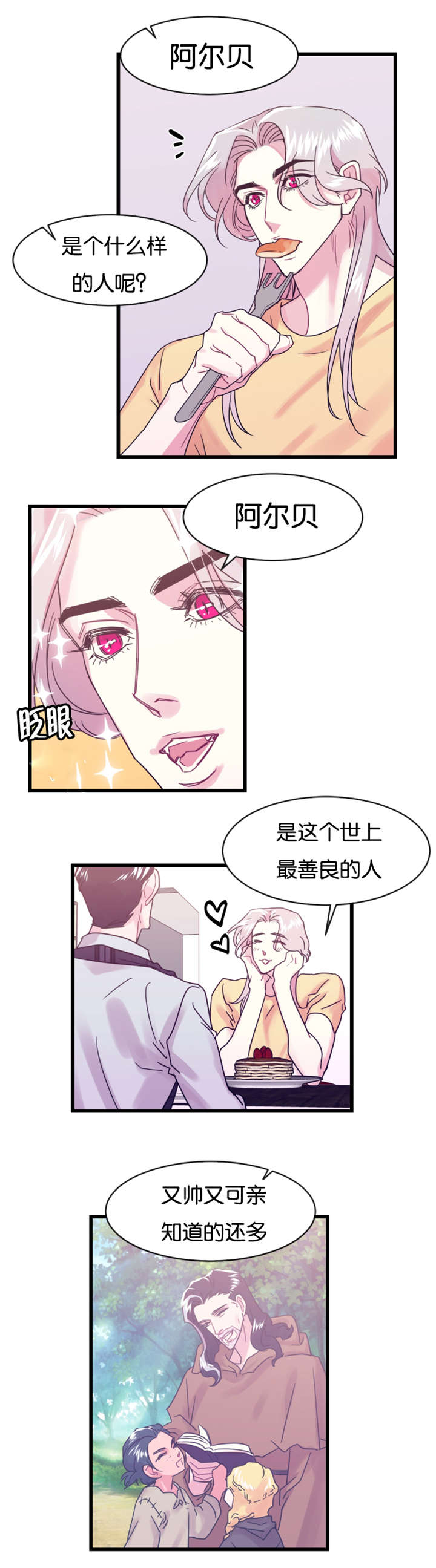 第19章：前世的记忆闪现14