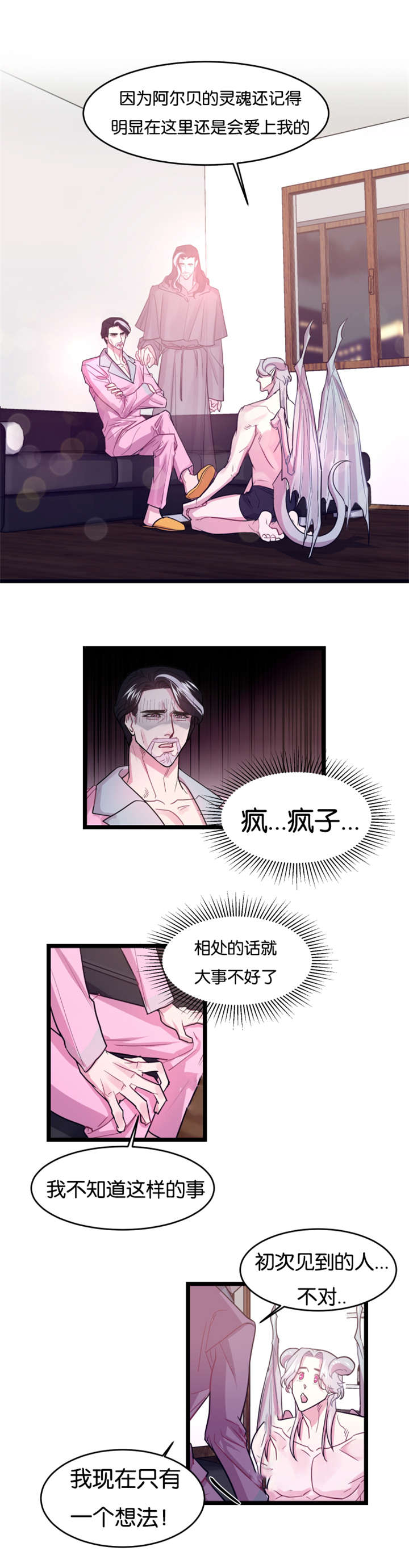 第3章：舒畅舒适2