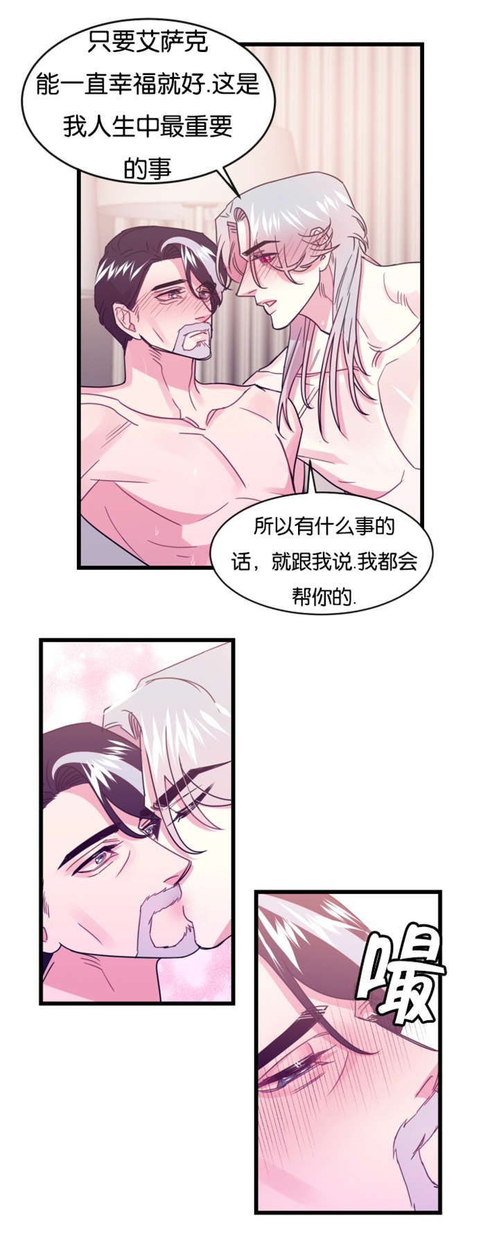 第19章：前世的记忆闪现1