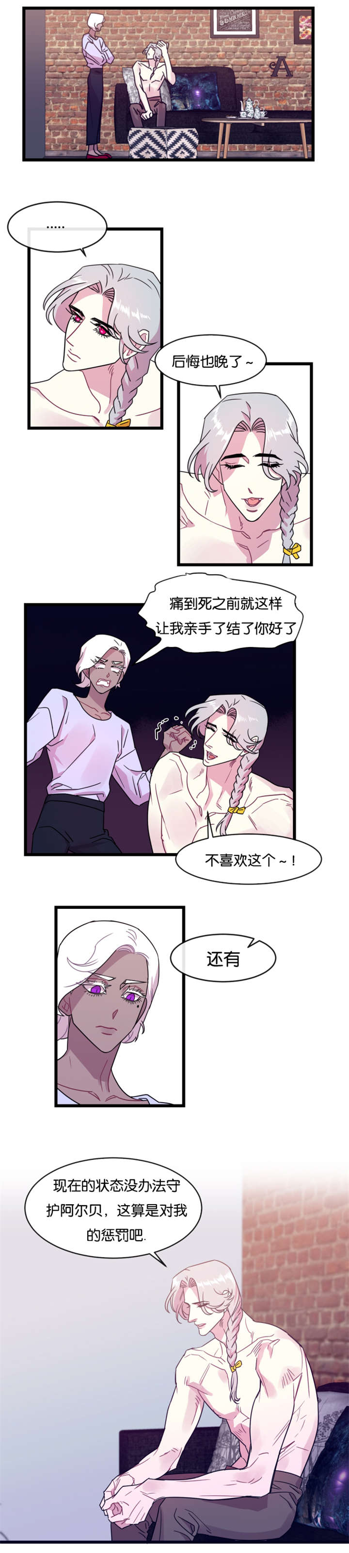 第11章：后悔也没用了10