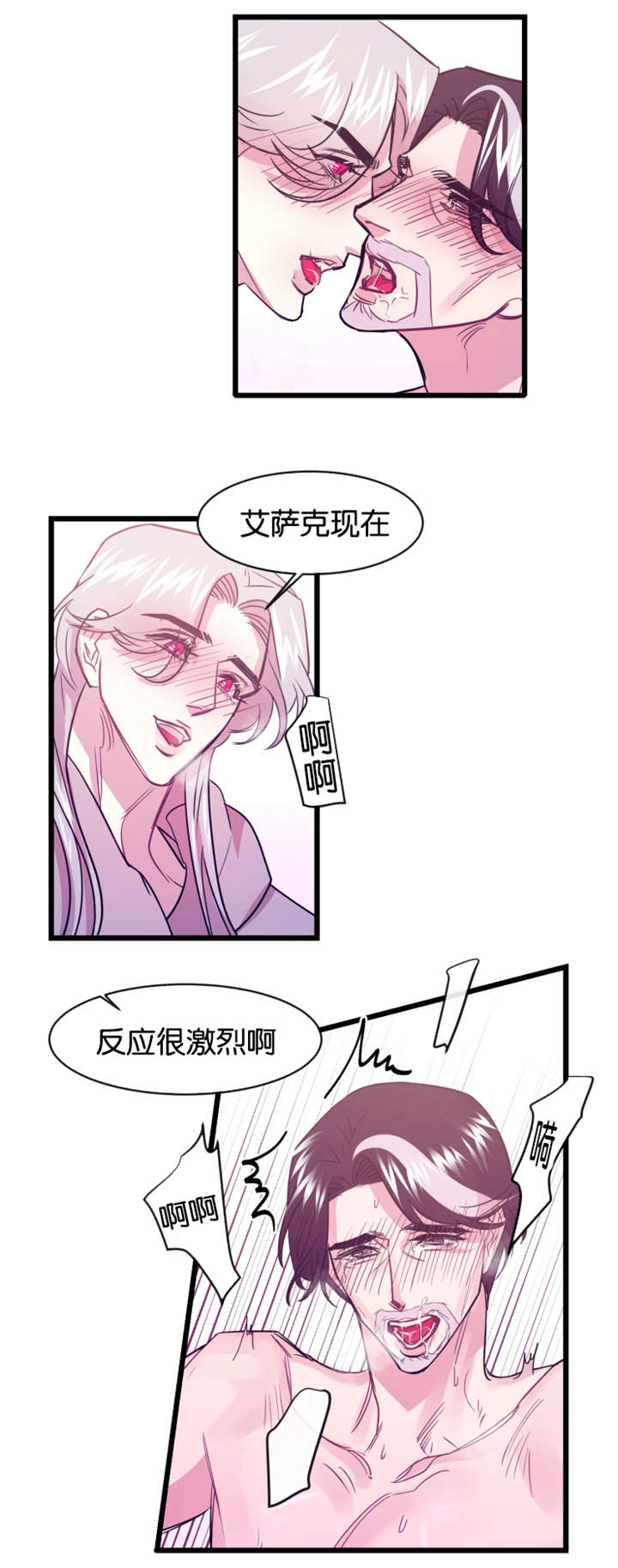 第9章：隔墙有耳4