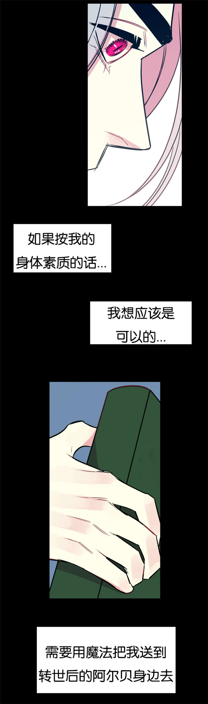 第40章：时间魔法7