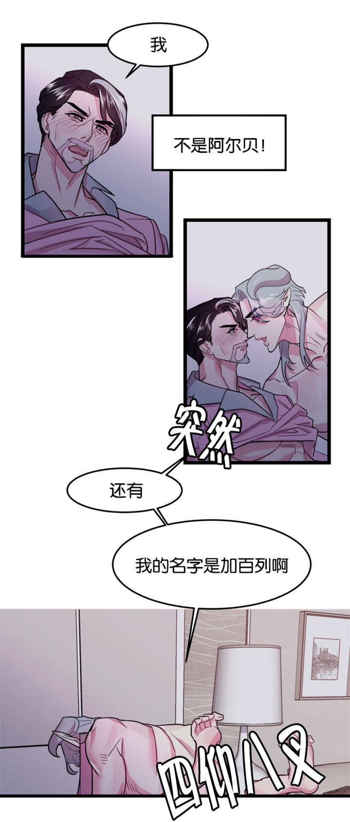第4章：龙在人间3
