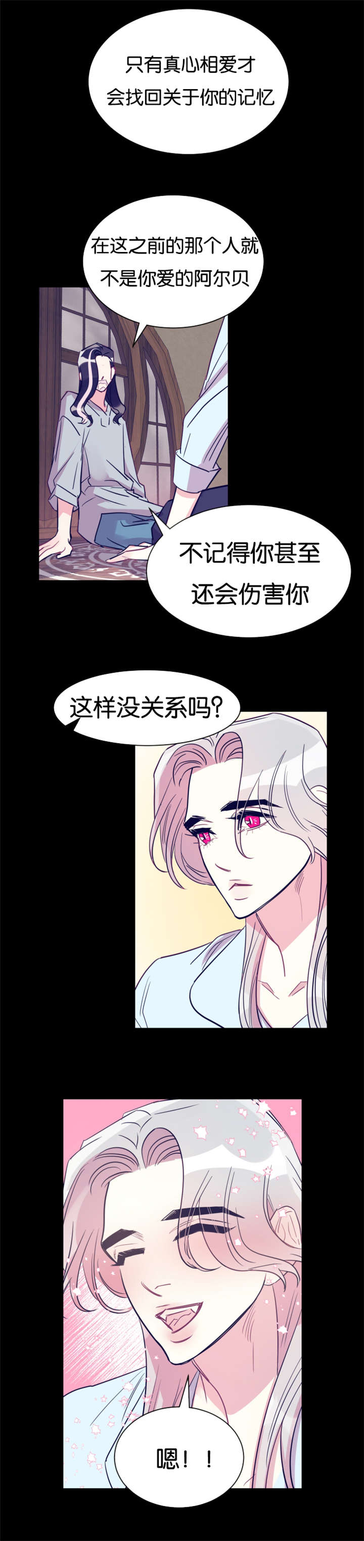 第36章：契约2