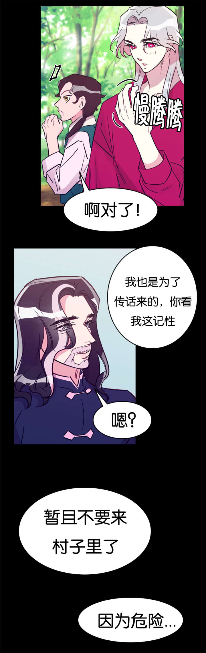 第32章：好心的牧羊人1