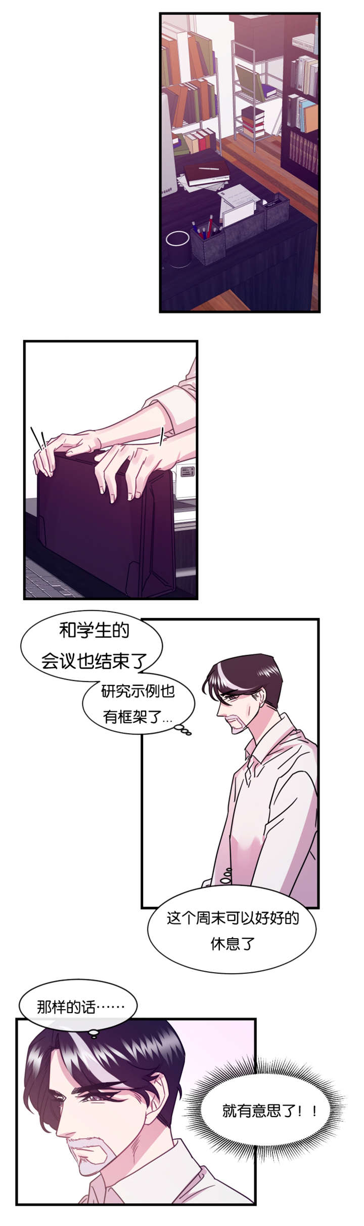 第12章：前任归来10
