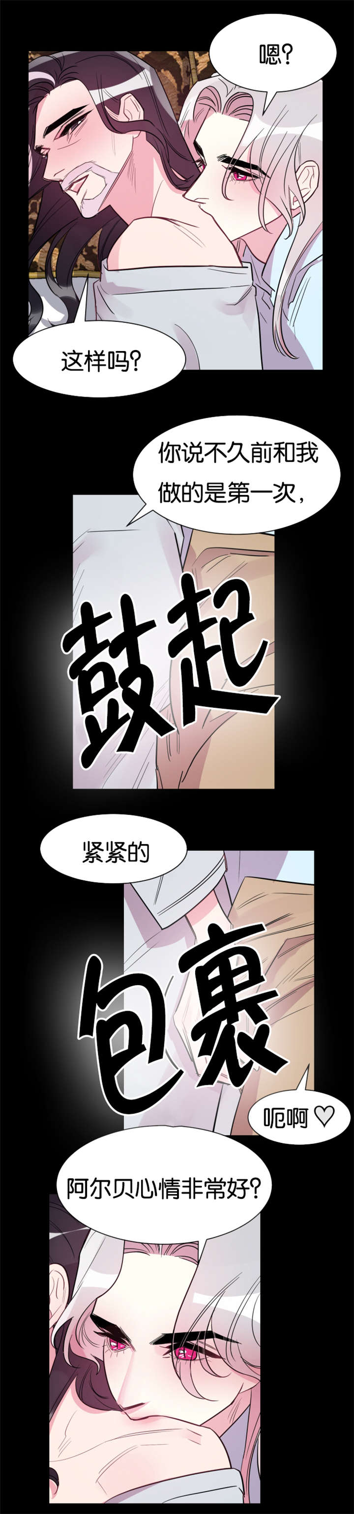 第33章：想要和你连在一起10