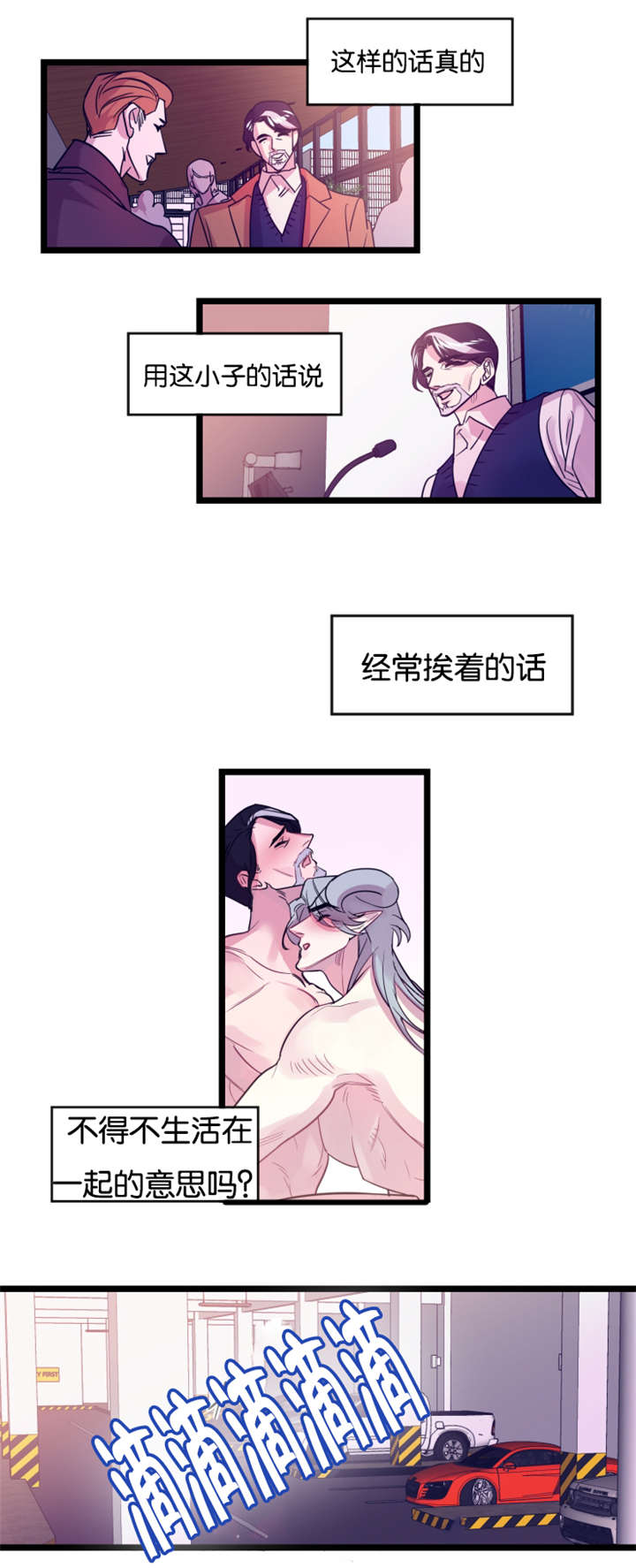 第6章：待着别动2