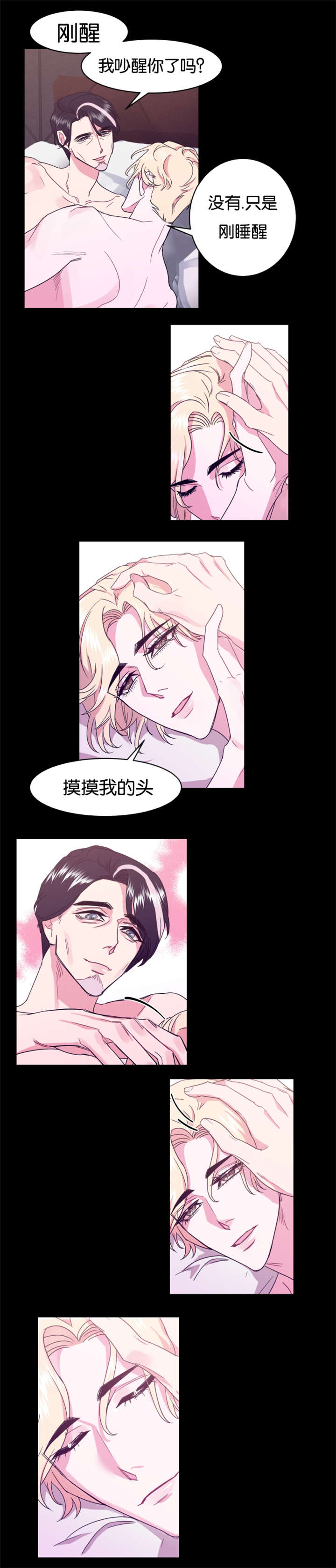 第16章：你有多爱我11