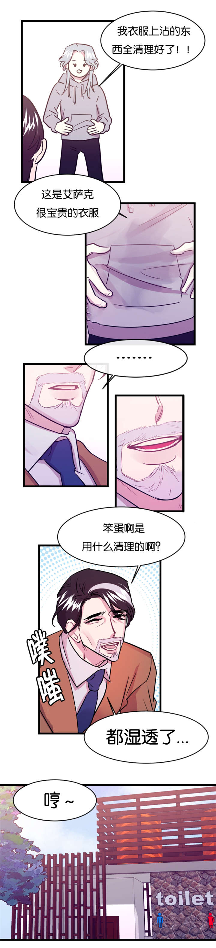第9章：隔墙有耳8