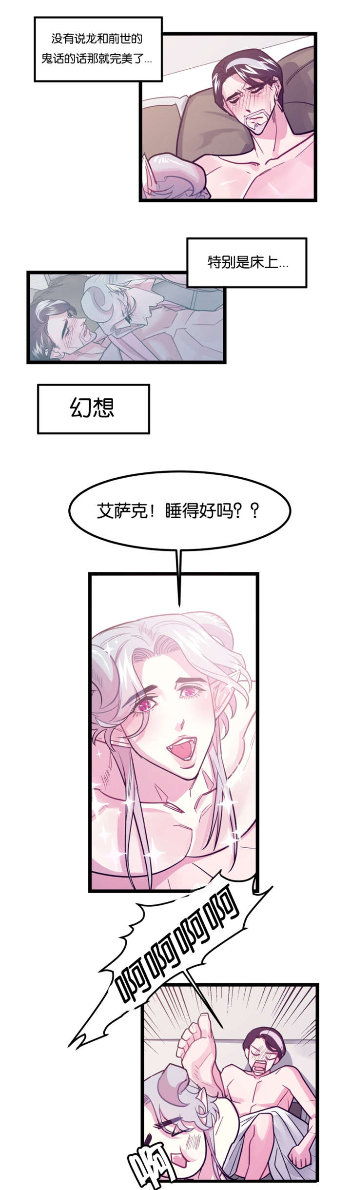 第4章：龙在人间10