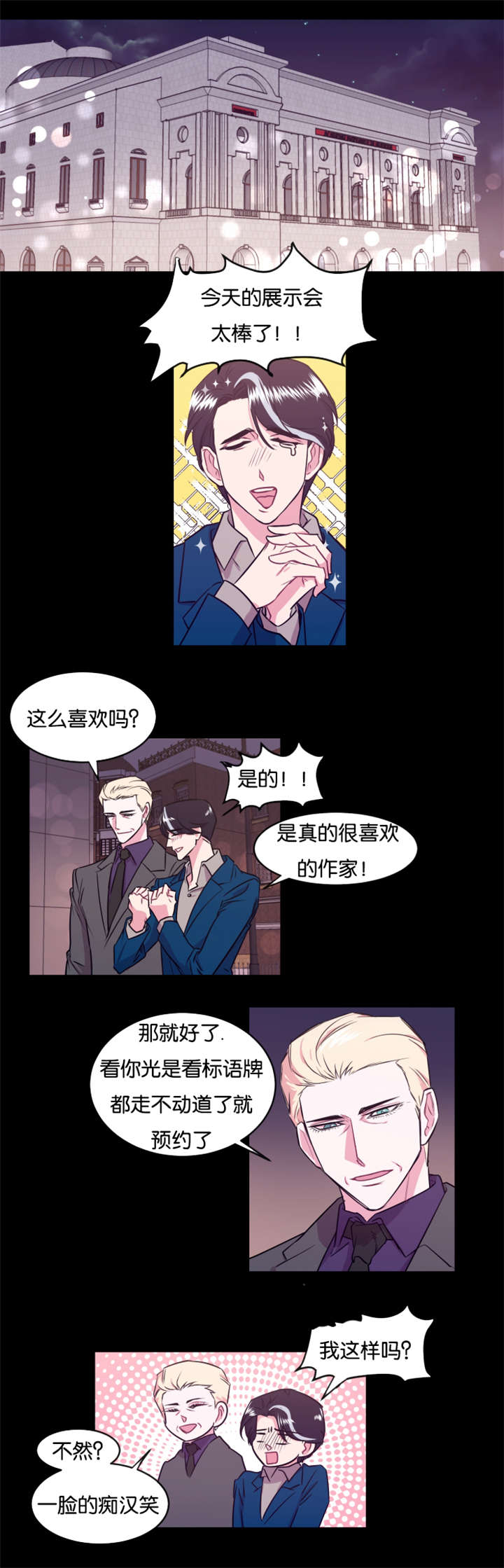 第14章：狠心的父亲9