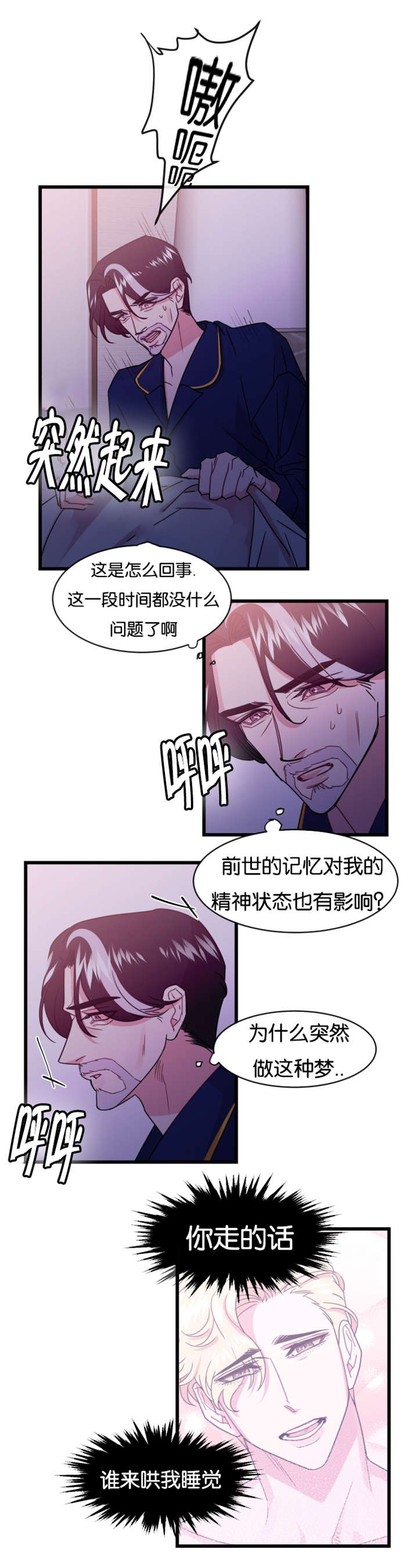 第19章：前世的记忆闪现9