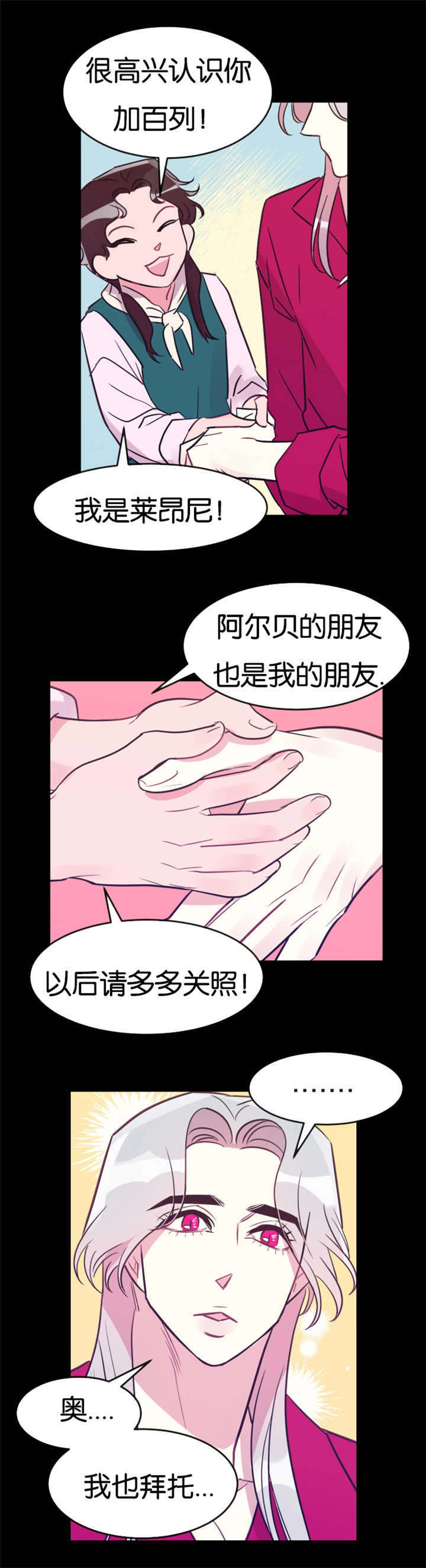 第32章：好心的牧羊人0