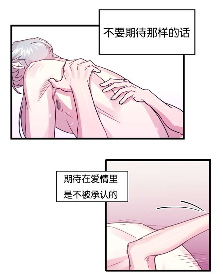 第19章：前世的记忆闪现2