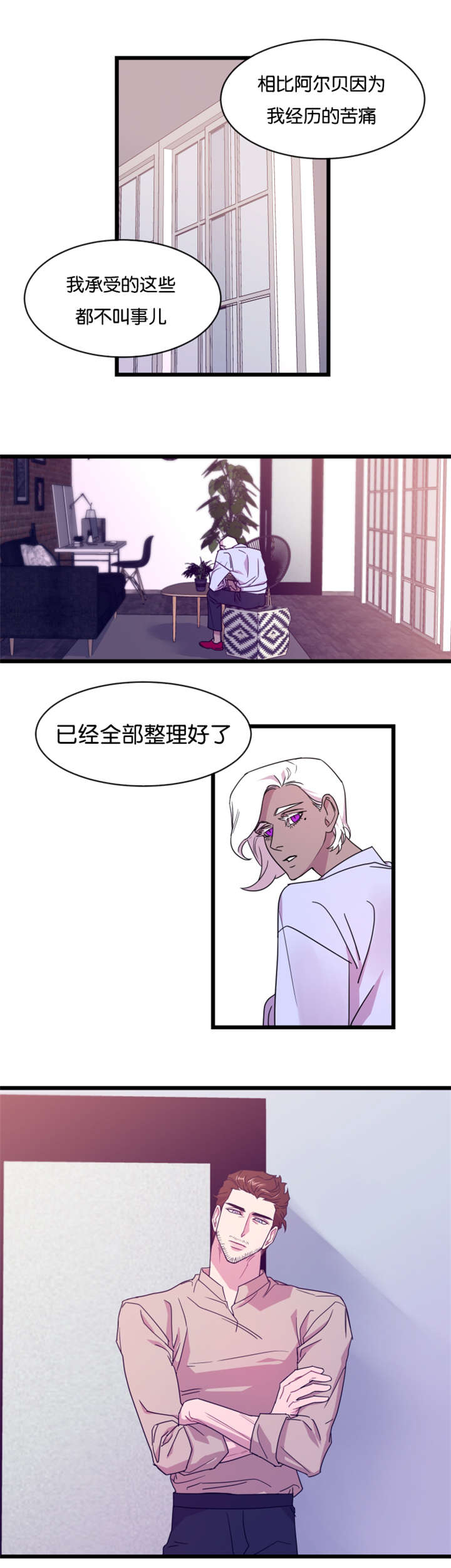 第11章：后悔也没用了11