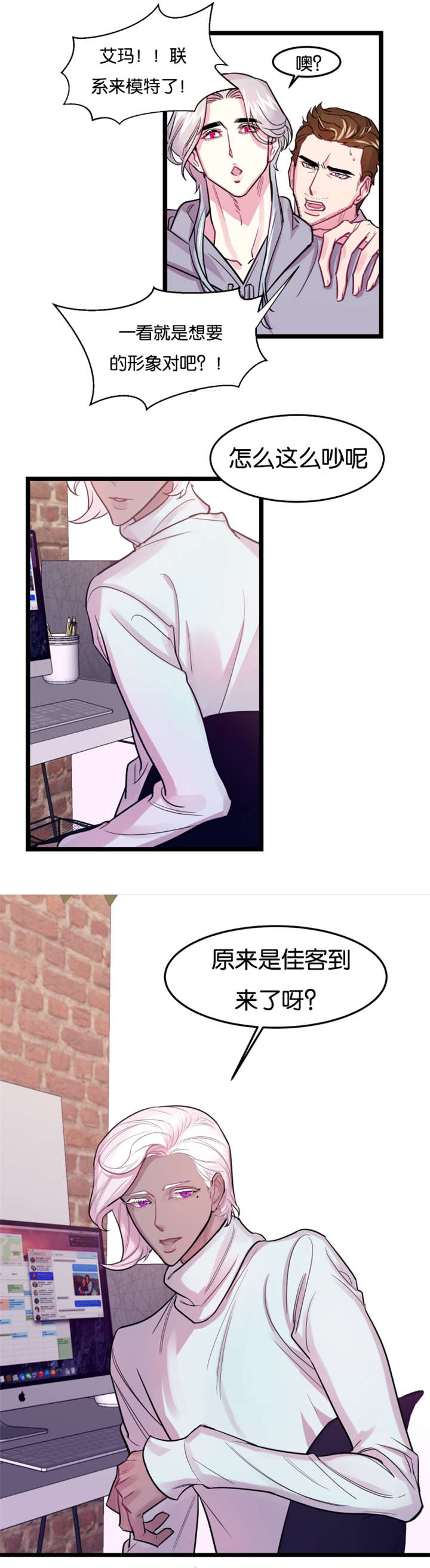 第5章：故人4