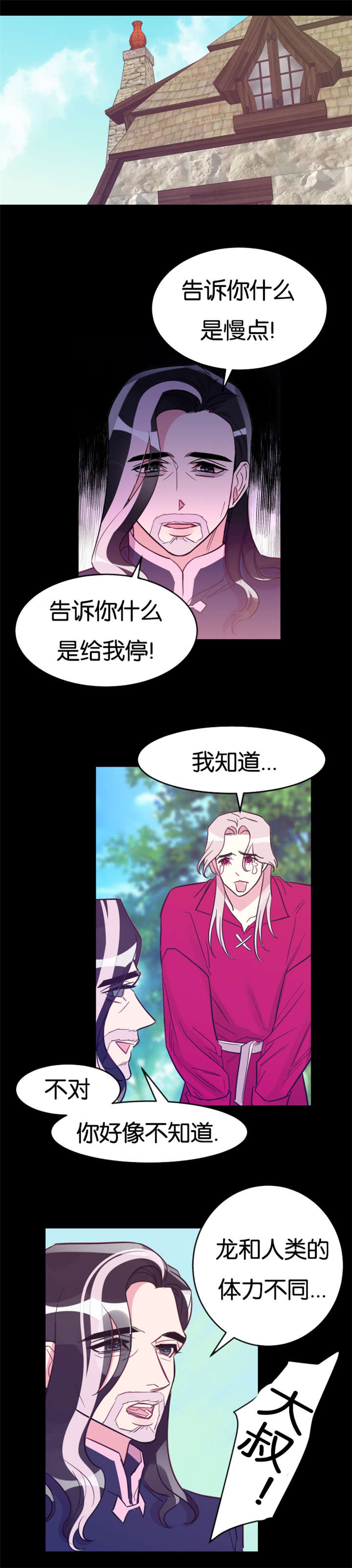 第31章：真的心动了11