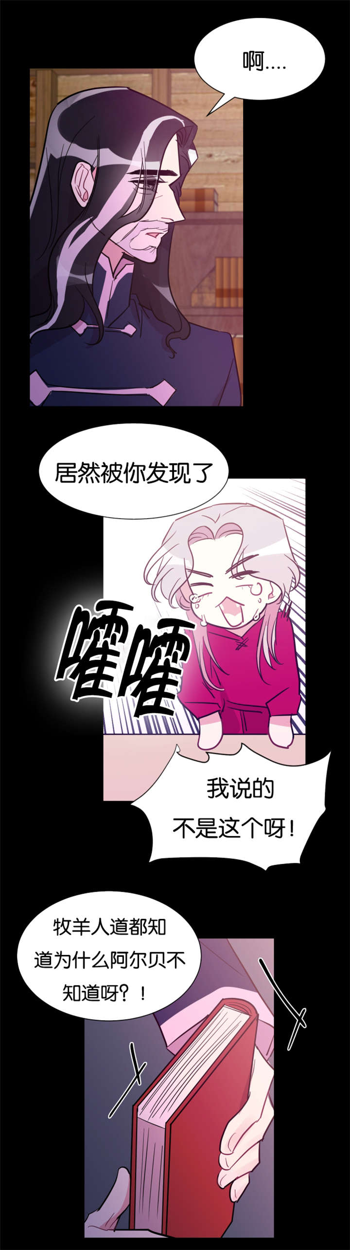 第32章：好心的牧羊人9