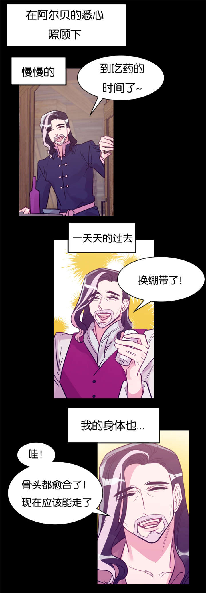 第28章：刁蛮村民6