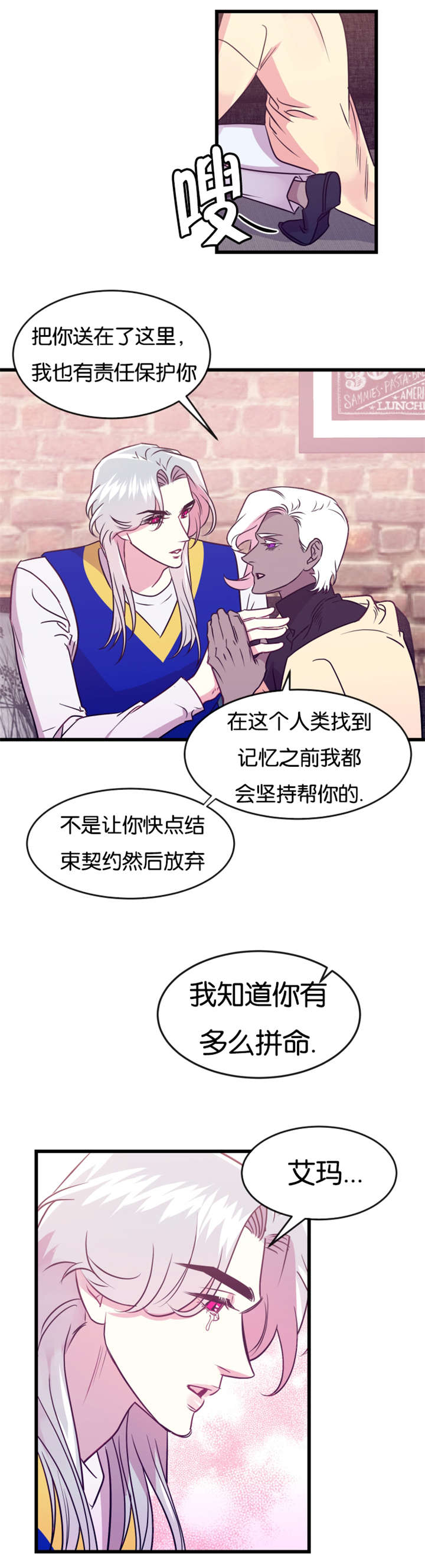 第20章：吃自己的醋7
