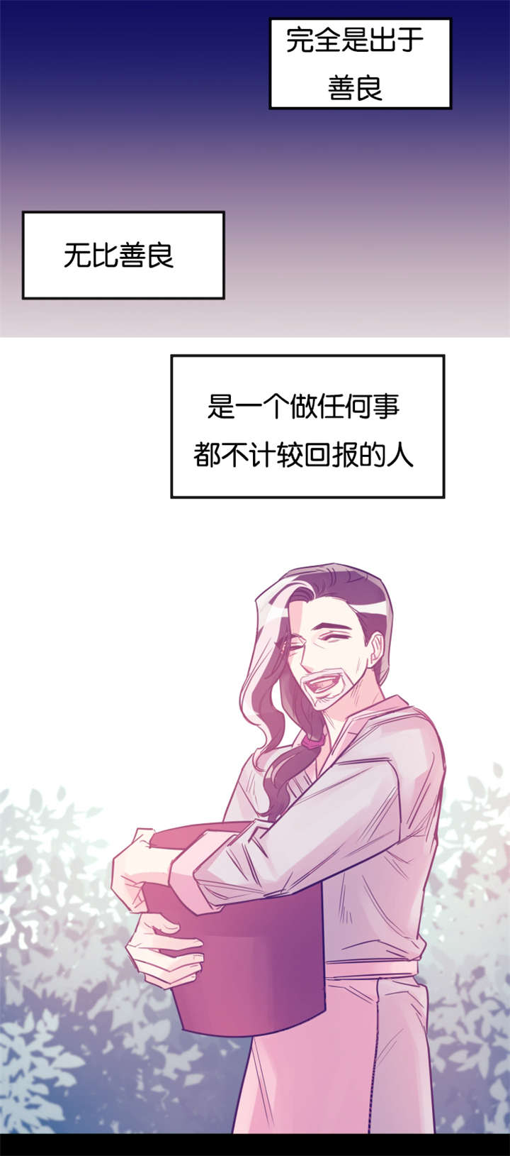 第28章：刁蛮村民9