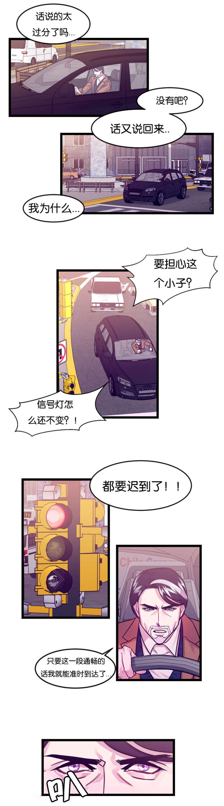 第4章：龙在人间14